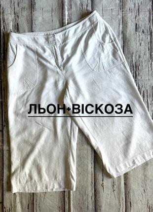 Капрі подовжені шорти льон marks&spencer
