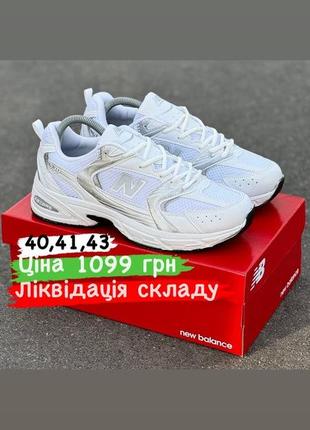 Кроссовки распродаж new balance