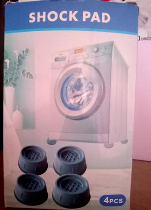 Антивибрационные подставки под стиральную машину