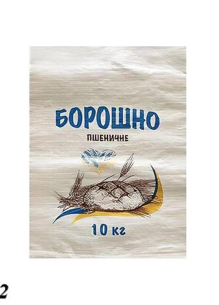 Мішок поліпропіленовий 62гр 40х55 см 10кг борошно (100шт)