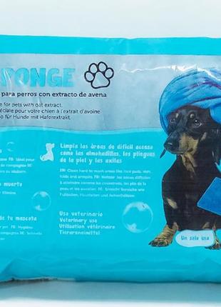 Одноразові губки із шампунем для собак dog sponge (дог спонж) 12×20 см 10 шт.