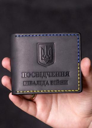 Обкладинка на посвідчення інваліда війни  "palianytsia"