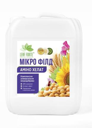 Мікродобриво мікро філд комплексне хелатне мікродобриво з амінокислотами leaf forte (10 л)