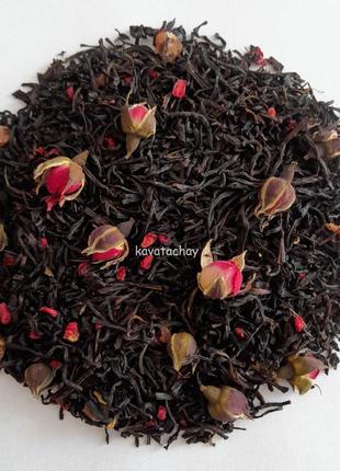 Чорний чай малина троянда 1кг