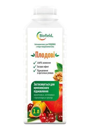Мікродобриво біофілд плодові комплексне мікродобриво ( 1л ) biofield (1 л)
