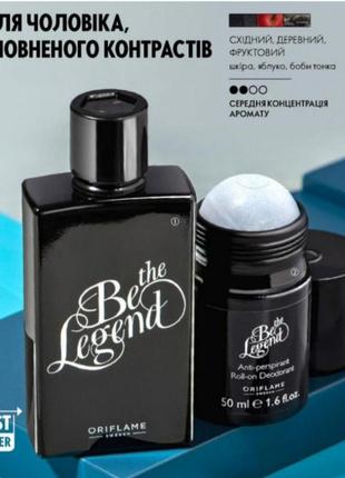 Набор be legend туалетная вода и дезодорант