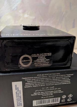 Armaf club de nuit intense man edp 200 ml.оригинал 100%. made in uae.