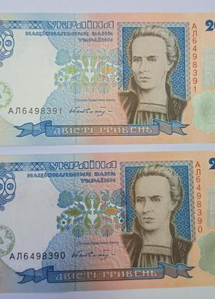 Банкнота 200 гривень 2001 рік гетьман