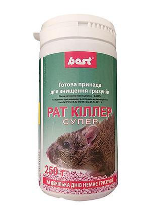 Родентицидное средство  мумифицирующее средство для грызунов  best, 250 г