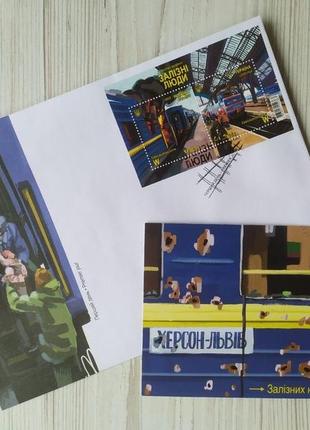 Поштовий випуск «героїчні професії. залізні люди»: конверт ф. с5 з погашенням «перший день. київ» + картка