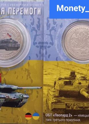 Сувенірна монета бойовий танк леопард 2