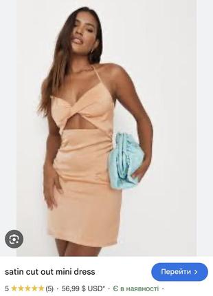 Нова сукня missguided м-l персикова відкрита