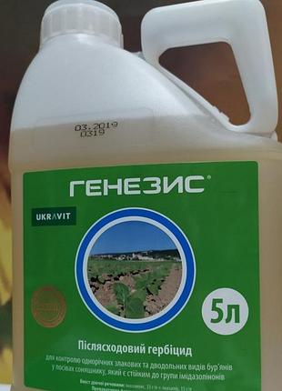 Гербицид генезис укравит виталайт евро-лайтнинг