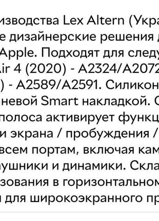 Чехол книжка, обложка для apple ipad air 4/5 (фиолетовый мрамор) a2324/a2072/a2316 (2020); a2589/a2591 (2022)"6 фото