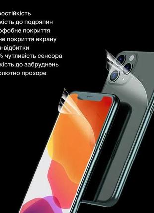 Гідрогелева плівка все модели google pixel 7 a pro гидрогелевая пленка