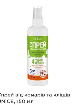 Спрей від кліщів та комарів unice,150 ml
