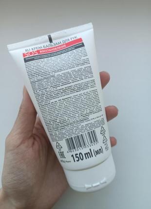 Крем бальзам для рук sos восстановление dr.sante 150 мл