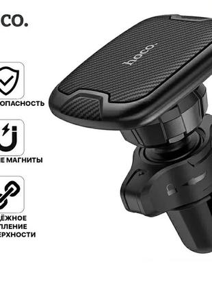 Магнітний тримач hoco ca65 автокріплення дефлектор