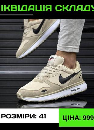 Кросівки розпродаж nike 4