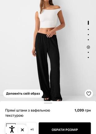 Штани bershka