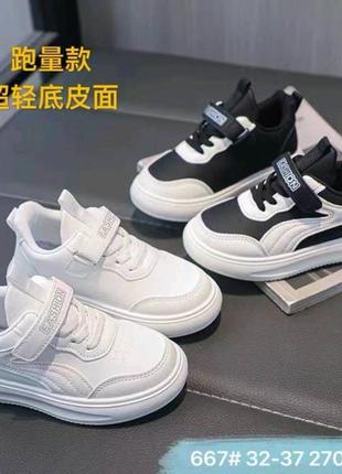 Кросівки крутяцькі 2 кольори