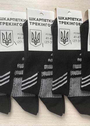 Носки  / носки тактические всу черные 5 шт.