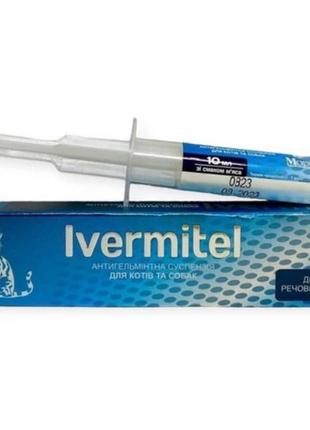 Суспензія modes ivermitel антигельмінтна для котів і собак 10 мл (4820254820546)