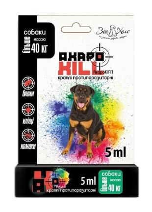 Акарокіл краплі від бліх і кліщів собакам понад 40 кг зооххелс 5 мл (4820251780065)
