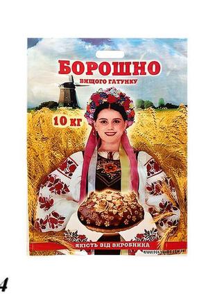 Мішок поліпропіленовий 40х55 см для 10 кг борошна (100шт)