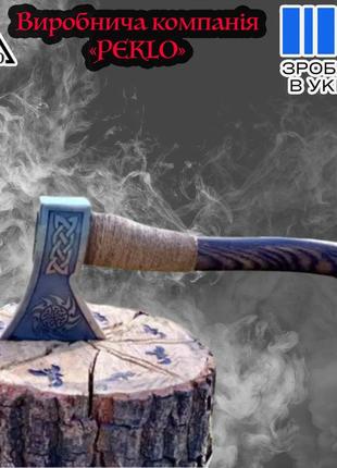 Топор туристический с узором "солнце", топор с вытравленным узором, топор с травлением новинка!