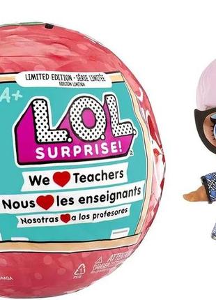Кулька шарик лялька лол вчителька l.o.l. mga cares teachers