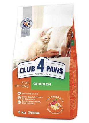 Club 4 paws (клуб 4 лапы) premium kitten chicken сухой корм с курицей для котят