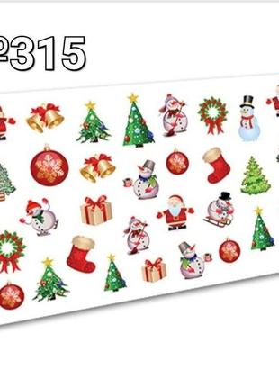 Слайдер-дизайн для ногтей (водные наклейки на ногти) " новый год" № 315