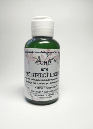 Тонік для чутливої шкіри