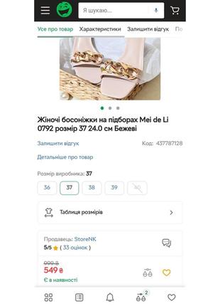 Босоніжки бежеві жіночі на каблуку4 фото