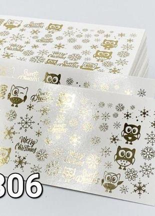 Слайдер-дизайн для ногтей (водные наклейки на ногти) " новый год" № 306