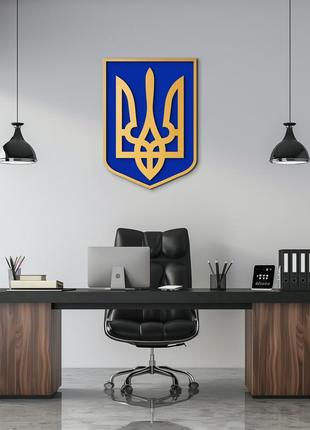 Современный герб украины настенный тризуб. украинская символика. 35х25 см.