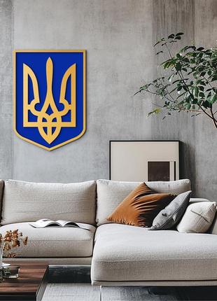 Современный герб украины настенный тризуб. украинская символика. 35х25 см.