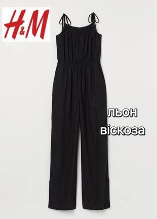 💣батал,стильний лляний комбінезон,h&m
