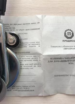 Ключ машинка автомат закаткова два підшипники автомат мза люкс-2п