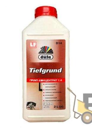 Ґрунт-концентрат 1:4 dufa tiefgrund d14 2 л