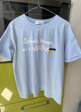 Стильна футболка оверсайз з надписом