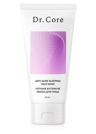 Маска для обличчя антиакне нічна dr. core (0593)