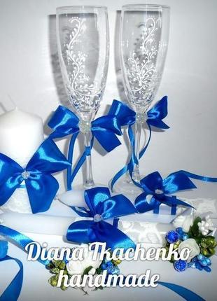 Весільний набір в синьому кольорі