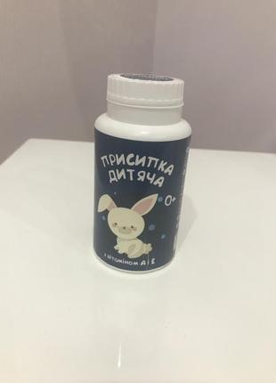 Присыпка детская