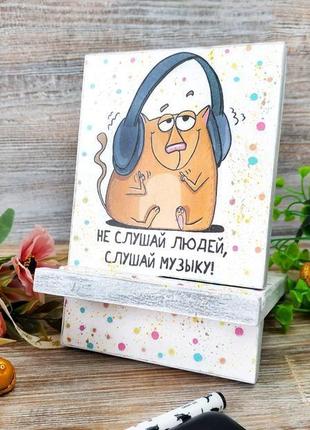 Підставка під смартфон, планшет чи книгу ′слухай музику′6 фото