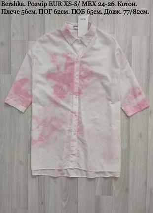 Легенька сорочка біло-рожева