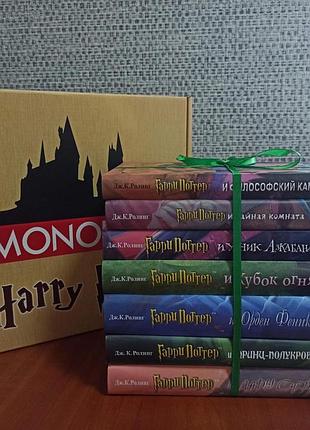 Подарунковий набір монополія гаррі поттер + комплект книг harry potter