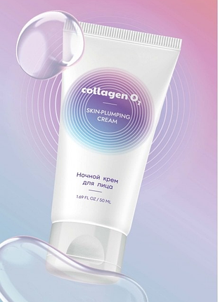 Нічний крем для обличчя skin-plumping cream (1382)