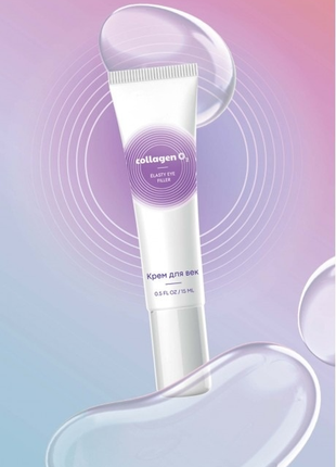 Крем під очі elasty eye filler (1383)